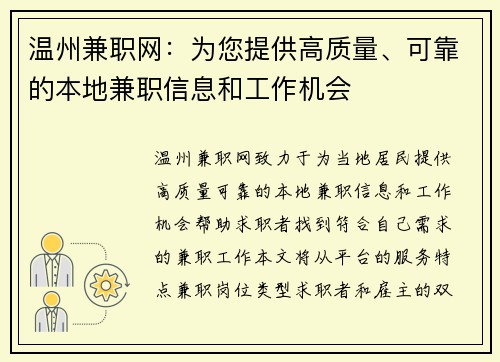 /uploads/images/20250522/wen-zhou-jian-zhi-wang-wei-nin-ti-gong-gao-zhi-liang-ke-kao-de-ben-di-jian-zhi-xin-xi-he-gong-zuo-ji-hui.webp