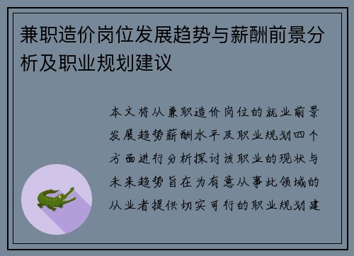 /uploads/images/20250826/jian-zhi-zao-jia-gang-wei-fa-zhan-qu-shi-yu-xin-chou-qian-jing-fen-xi-ji-zhi-ye-gui-hua-jian-yi.webp